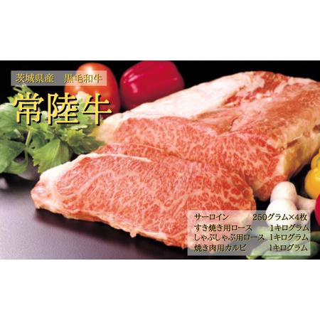 ふるさと納税 常陸牛セットA[国産牛肉 牛肉 お肉常陸牛 すき焼き牛肉 人気牛肉常陸牛 おすすめ牛肉常陸牛 ステーキ牛肉 しゃぶしゃぶ牛肉常.. 茨城県常陸太田市