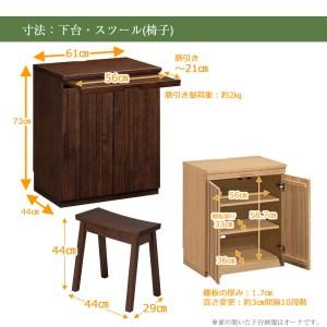 ふるさと納税 【カリモク家具】 仏壇 ソリッドボードジャスト モカブラウン 下台＋スツールセット 高さ121cm｜オシャレ モダン ミニ コンパクト .. 愛知県東浦町