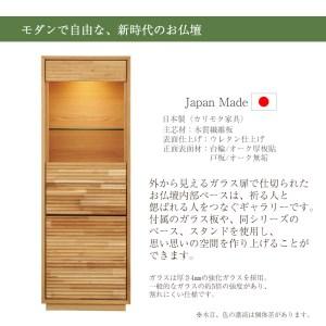 ふるさと納税 【カリモク家具】 仏壇 HKガレリアオーク 高さ138cm｜オシャレ モダン ミニ コンパクト 国産 愛知 愛知県東浦町