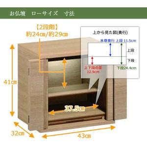 ふるさと納税 【カリモク家具】 仏壇 HKシェルフレックス オーク 下台セット 高さ113cm｜オシャレ モダン ミニ コンパクト 天然木 国産 愛知  愛知県東浦町_1