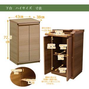 ふるさと納税 【カリモク家具】 仏壇 HKシェルフレックス オーク 下台セット 高さ113cm｜オシャレ モダン ミニ コンパクト 天然木 国産 愛知  愛知県東浦町_2