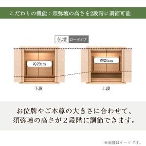 ふるさと納税 【カリモク家具】 仏壇 HKシェルフレックス オーク 下台セット 高さ113cm｜オシャレ モダン ミニ コンパクト 天然木 国産 愛知  愛知県東浦町_3
