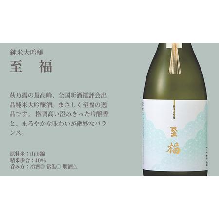 ふるさと納税 【I-310】福井弥平商店 萩乃露 贅沢銘酒720ml 10本５種セット［高島屋選定品］ 滋賀県高島市の画像