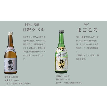 ふるさと納税 【I-310】福井弥平商店 萩乃露 贅沢銘酒720ml 10本５種セット［高島屋選定品］ 滋賀県高島市の画像