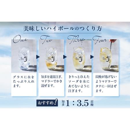 ふるさと納税 サントリーウイスキー「知多」2本セット 愛知県知多市 