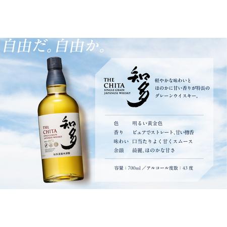 ふるさと納税 サントリーウイスキー「知多」3本セット 数量限定