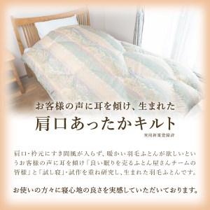 ふるさと納税 【肩口あったかキルト】羽毛本掛けふとん ハンガリー産ホワイトマザーグースダウン93％ 花柄(シングル) ピンク 羽毛布団 寝具 .. 山梨県富士吉田市｜furunavi｜04