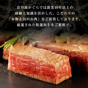 ふるさと納税 京丹波姫牛 極厚ヒレステーキ 約540g ステーキ 京都府亀岡市_1