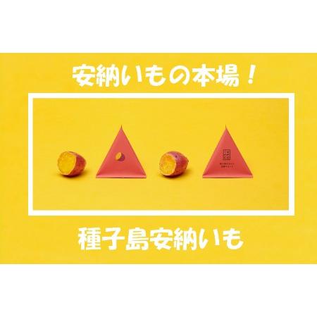 ふるさと納税  種子島 安納いも 冷凍 焼き芋『 taneco 』 保冷バッグ 入り NFN472 【350pt】 鹿児島県西之表市の画像