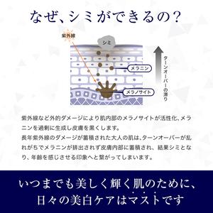 ふるさと納税 スキンベビー 美白化粧水 150ml ×3個セット トラネキサム酸 温泉水 【医薬部外品】 ※着日指定不可 FAA-182 埼玉県三芳町_3