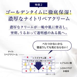 ふるさと納税 スキンベビー 美白クリーム 30g ×3個セット トラネキサム酸【医薬部外品】 ※着日指定不可 FAA-185 埼玉県三芳町_3