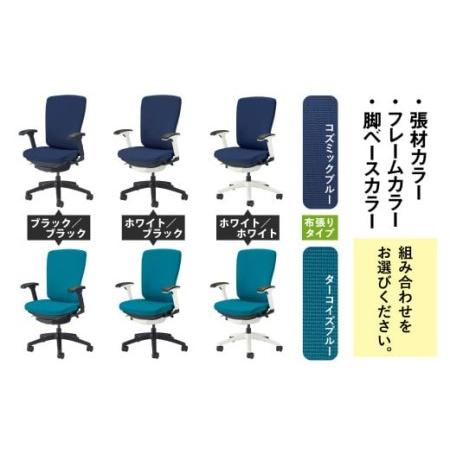 ふるさと納税　072-739-T-B　ライオン　オフィスチェアー　黒　大分県豊後大野市　布張り　ターコイズブルー×白