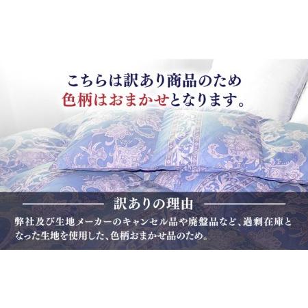 ふるさと納税 【訳あり】羽毛布団 セミダブル マザーダックダウン90% 1.4kg (色柄おまかせ) [JDH088] 長崎県壱岐市