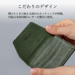 ふるさと納税 豊岡財布　AW0401　名刺入れ（抹茶グリーン） 兵庫県豊岡市 