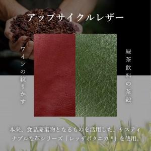 ふるさと納税 豊岡財布　AW0401　名刺入れ（抹茶グリーン） 兵庫県豊岡市 