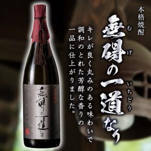 ふるさと納税 No.377 鹿児島県産！本格芋焼酎 長寿庵・無碍の一道なり(各1.8L×各1本・計2本)【長寿庵】 鹿児島県日置市 長寿庵