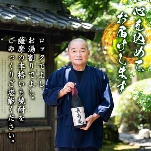 ふるさと納税 No.377 鹿児島県産！本格芋焼酎 長寿庵・無碍の一道なり(各1.8L×各1本・計2本)【長寿庵】 鹿児島県日置市 長寿庵
