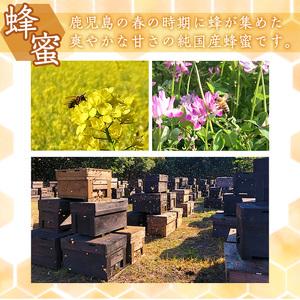 ふるさと納税 No.386 鹿児島春の花の蜂蜜 国産百花蜜(600g×2・計1.2kg)【伊集院物産】 鹿児島県日置市の画像