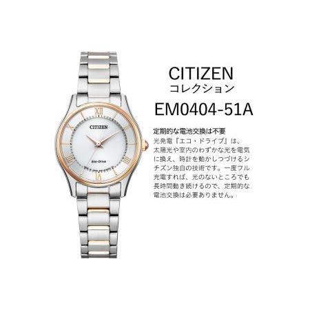 ふるさと納税 No.846-H CITIZEN腕時計「シチズン・コレクション」(EM0404-51A)日本製 CITIZEN シチズン 腕時計 時計 防水 光発電 【シチズン時.. 鹿児島県日置市｜furunavi｜04