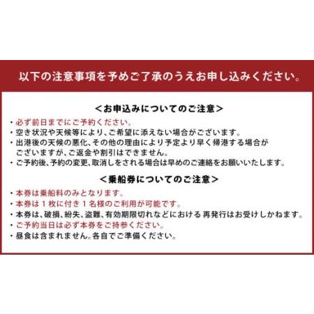 ふるさと納税 「遊漁船 IZANAMI」で 半日 釣り 体験！/ 有明海 一帯 1名様/乗合 熊本県宇城市｜furunavi｜03