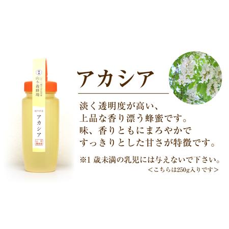 ふるさと納税 純粋はちみつ アカシア 450g \u0026 トチ 500g 【山本養蜂場】 ／ 蜂蜜 ハチミツ 栃 とち アカシヤ 味比べ 濃厚 希少 稀少 純粋 .. 岩手県八幡平市の画像