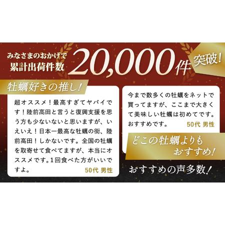 ふるさと納税 【ふるなびWEEK対象】三陸産 殻付き牡蠣15個 生食可 魚介類 牡蠣 岩手県陸前高田市_1