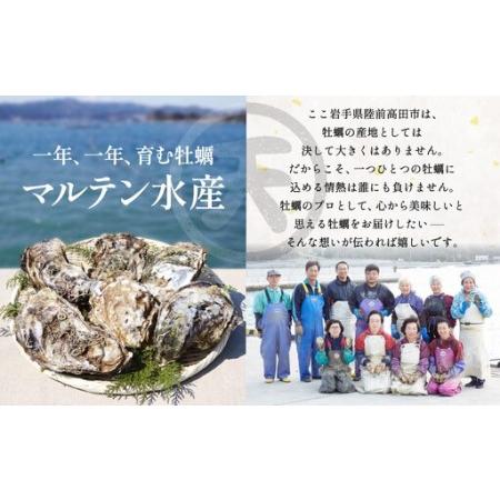 ふるさと納税 【ふるなびWEEK対象】三陸産 殻付き牡蠣15個 生食可 魚介類 牡蠣 岩手県陸前高田市_3