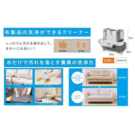 ふるさと納税 リンサークリーナー アイリスオーヤマ RNS-P10-W【自動