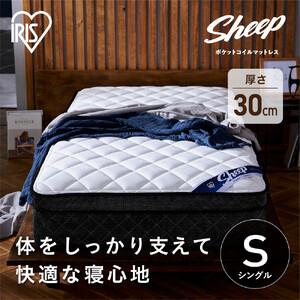 ふるさと納税 マットレスシングルポケットコイルマットレス かため 30cm PMTS30HR-S 新生活 一人暮らし ひとり暮らし 就職祝い 進学祝い 合格祝.. 宮城県角田市