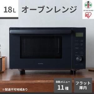 ふるさと納税 オーブンレンジ アイリスオーヤマ 18L MO-F1809-HA