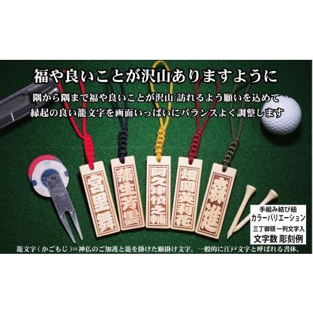 ふるさと納税　ゴルフ用など◎和風ネームタグ彫刻木札御蔵島本黄楊（フダヤドットコム.三丁御頭）(紐：黒、和柄：吉原つなぎ)　東京都台東区