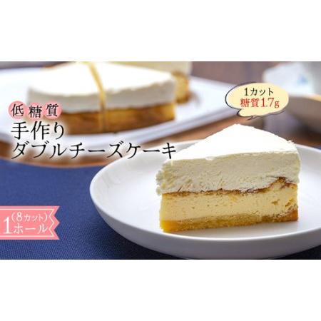 ふるさと納税 低糖質 手作りダブルチーズケーキ 福岡県小郡市 ふるさと納税サイト ふるなび 通販 Yahoo ショッピング