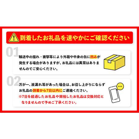 ふるさと納税 『定期便：全2回 』サッポロ古典派音楽350ml×24本×2箱【北海道押さえる】【300010302902】 北海道恵庭市