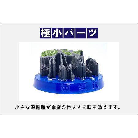 ふるさと納税 「ふくいジオラマ百景 ダイナミック東尋坊」 [A-17801] 福井県坂井市の画像