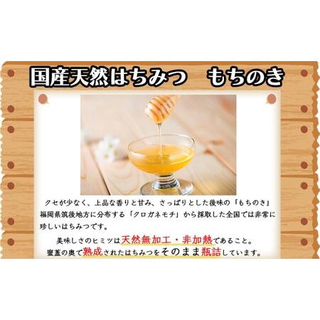 ふるさと納税 はちみつ 2kg (1kg×2) 非加熱 国産 天然 純はちみつ もちの木 蜂蜜 ハチミツ 天然蜂蜜 天然はちみつ 国産はちみつ 国産蜂蜜 .. 福岡県小郡市の画像