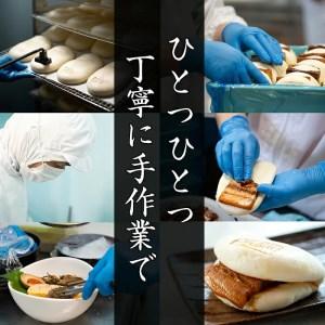 ふるさと納税 【ギフト対応】鹿児島県産 黒豚 角煮 まんじゅう 15個 a5-288 鹿児島県志布志市の画像