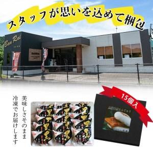 ふるさと納税 【ギフト対応】鹿児島県産 黒豚 角煮 まんじゅう 15個 a5-288 鹿児島県志布志市の画像