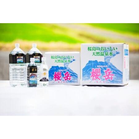 ふるさと納税 I9-1501／活火山温泉水『櫻岳』2L×12本 6か月定期 鹿児島県垂水市の画像