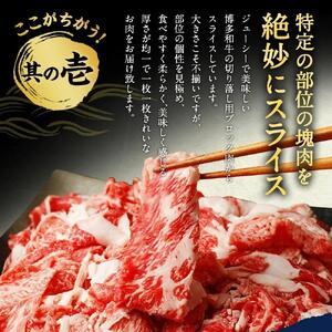 ふるさと納税 博多和牛切り落とし1.6ｋｇ（400ｇ×4パック） 福岡県福岡市｜furunavi｜02