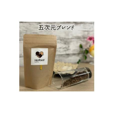 ふるさと納税 ハートビートビーンズ レギュラーコーヒーセット　V.I.P エスコートコーヒー ＋ 五次元ブレンド ＋ ブラジルから千利休＋かんたんド.. 大阪府堺市 100g エスコートコーヒー 五次元ブレンド