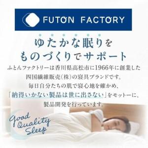 ふるさと納税 香川県高松市で製造　羽毛合掛け布団ＱＬ　ダウン85％　クイーンロング　210ｘ210サイズ 香川県高松市_3