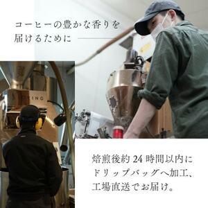 ふるさと納税 ドリップコーヒー　イツモブレンド　300杯　自家焙煎　辻本珈琲【1502780】 大阪府和泉市_3