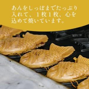 ふるさと納税 外はサクサク、中はもっちり！たい焼き カスタード 18枚セット 個包装 和菓子 プリン たいやき スイーツ 長野県根羽村_3