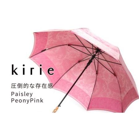 ふるさと納税　No.408　高級織物傘ピンク系・やさしい可愛らしさのある上質な晴雨兼用傘　山梨県西桂町