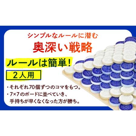 ふるさと納税 美濃焼 ゲーム盤競り合い 「モザイック」『和柄ー粋（粋）』柄【モザイクゲームズ】 雑貨 手あそび 手あそび 余暇活動 差し上げ物 [TBE014] 岐阜県多治見市