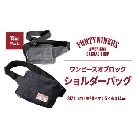 ふるさと納税 ショルダーバッグ FORTYNINERS ワンピースオブロック