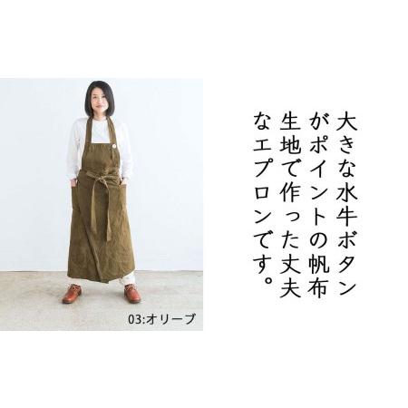 ふるさと納税 ワークエプロン オーガニックコットン 草木染め S-UW-A40A 岡山県西粟倉村の画像