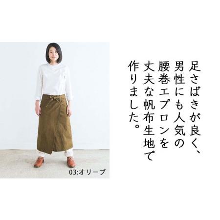 ふるさと納税 ワークサロンエプロン オーガニックコットン 草木染め S-UW-A50A 岡山県西粟倉村の画像