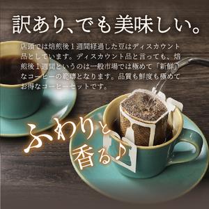 ふるさと納税 メール便発送【訳ありコーヒー定期便・深煎り】富士山の湧き水で磨いた スペシャルティコーヒー (豆) 12ヶ月 珈琲 ブレンド豆 .. 山梨県富士吉田市_1