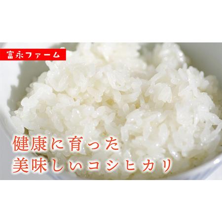 【中古品 】 ふるさと納税 富永ファーム【お米定期便/全6回】魚沼産コシヒカリ（精米）10kg（5kg×2） 新潟県魚沼市 【YW2760207716】(97200円)